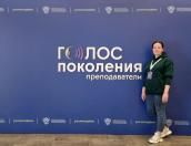 Преподаватель ПсковГУ участвует в проекте Минобрнауки и Росмолодёжи