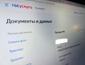 Президент РФ подписал указ о «цифровом паспорте»