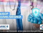 Застрахованные псковичи могут раз в год поменять поликлинику, к которой прикреплены