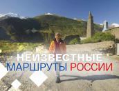 Очередные серии проекта «Неизвестные маршруты России» снимают в Псковской области