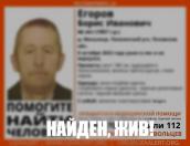 Заблудившегося в лесу псковича нашли живым