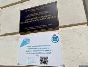 Подрядчик заплатит штраф за срыв капремонта в школе Псковского района