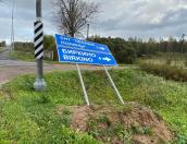 99 населённых пунктов Псковского района до сих пор остаются без света 
