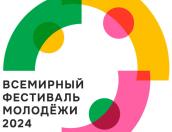 Четыре «подшефные» страны были у Псковской области на Всемирном фестивале молодёжи в Сочи