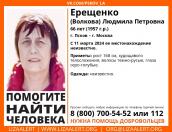 66-летняя женщина пропала в Пскове