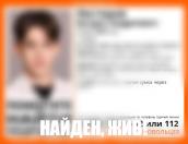 Пропавшего в Пскове 15-летнего подростка нашли живым