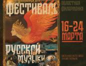 Михаил Ведерников – о Фестивале русской музыки в Пскове: Настоящий бренд региона