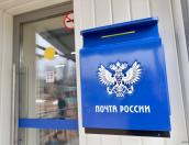 Модернизированное почтовое отделение Усть-Долыссы открылось в Невельском районе