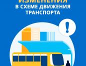 На улице Розы Люксембург в Пскове введут одностороннее движение