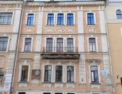 Музей-квартира Ленина закроется в Пскове на реэкспозицию