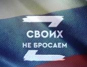 Видеообращение «Своих не бросаем» опубликовал губернатор Псковской области