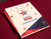 Жителей Псковской области приглашают на подготовку к «Диктанту Победы»