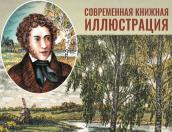 Новую фондовую выставку открыли в «Михайловском» ​в Международный день музеев