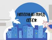 ПФКИ помог себежанину воплотить проект о русских народных сказках и былинах