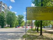 Капремонт моста через реку Лазавицу начался в Великих Луках