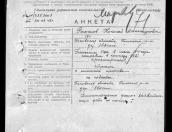 «След «Пантеры» ищет родственников Николая Романова, погибшего в годы Великой Отечественной войны