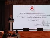 Международная научно-практическая конференция прошла в Пскове