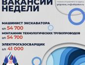 Псковский «Горводоканал» приглашает на работу специалистов