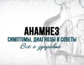 Врач-психиатр станет гостьей программы «Анамнез» на радио «Серебряный дождь» в Пскове