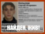 Пропавший 24 апреля молодой человек из Острова найден живым