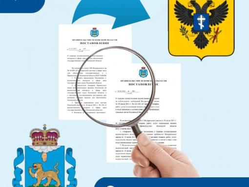 Псковская область передала Херсонской образцы документов для контроля закупок