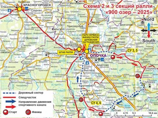 Очередной этап Кубка России по ралли «900 озёр» готовится принять Опочецкий округ