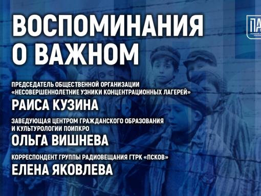 Реализацию проекта «Воспоминания о важном» обсудят в медиацентре ПАИ