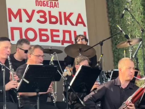 Почти 12 тысяч слушателей собрал концерт проекта «Музыка Победы»