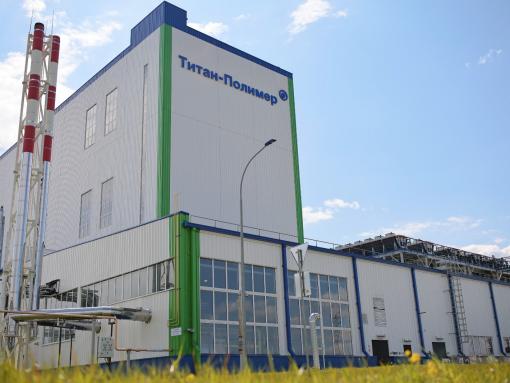 На заводе «Титан-Полимер» завершили второй этап обучения работников менеджменту
