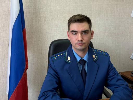 Нового прокурора назначили в Куньинском районе