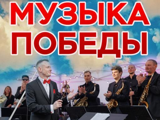 Эстрадно-джазовый оркестр Псковской области выступит на фестивале «Островский рубеж»