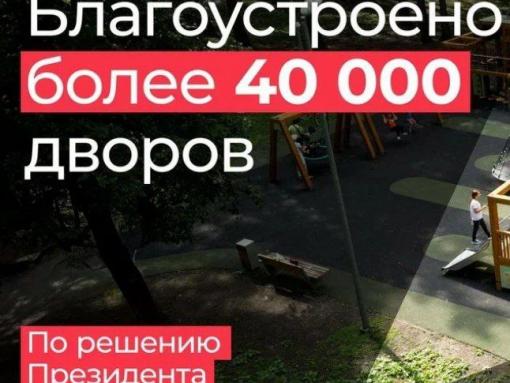 Движение вперёд: в России продолжается реализация новых нацпроектов