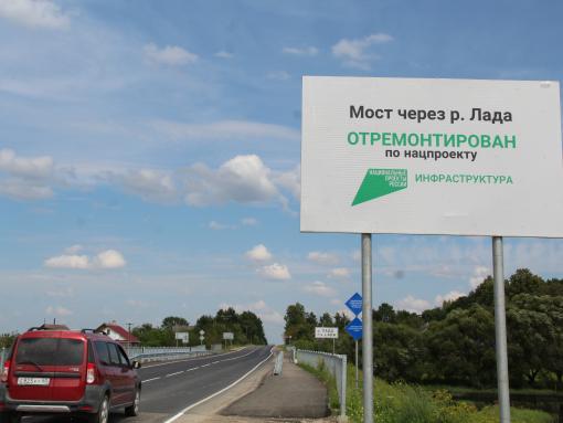 Мост через реку Ладу обновили в Пыталовском районе