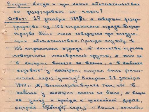 Эстонские каратели под дулом автомата заставляли псковичей вступать в отряды «Омакайтсе»