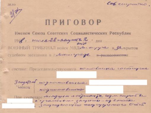 Стало известно, сколько эстонских карателей предстало перед судом за преступления в Псковской области