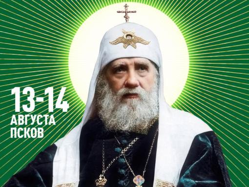 Мощи святителя Тихона доставят в Псков 13 августа