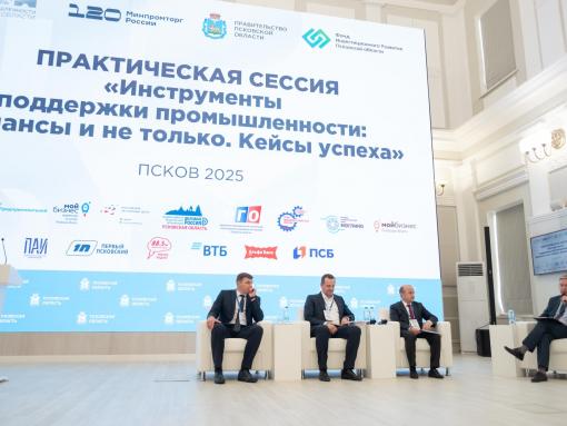 О развитии инвестиционного проекта завода «Титан-Полимер» рассказали на форуме промышленности Псковской области