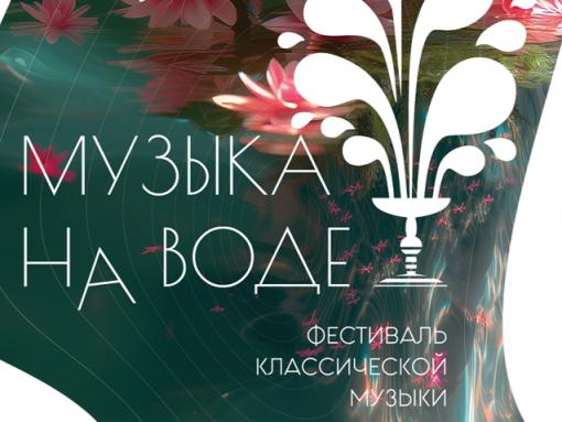 Русская и австро-немецкая музыка прозвучит у стен Мирожского монастыря