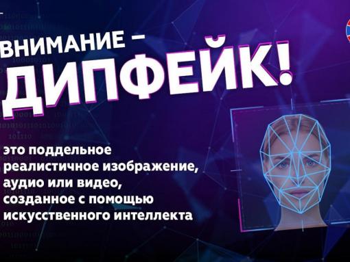 Как распознать мошенника с дипфейком: объясняем в карточках