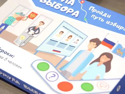 Обучающую настольную игру «Формула выбора» презентовали Михаилу Ведерникову
