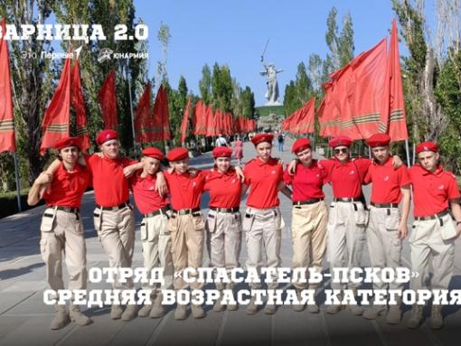 Команда из Псковской области заняла третье место в тактической подготовке в финале игры «Зарница 2.0» в Волгограде