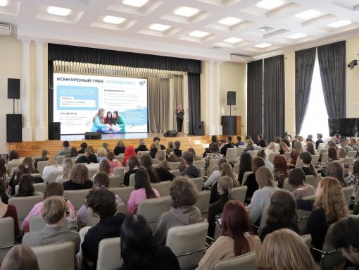 Презентация пятого сезона Всероссийского проекта «Твой ход» состоялась в ПсковГУ