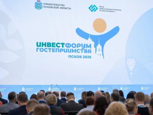 Николай Загоруй высоко оценил Первый инвестиционный форум гостеприимства Псковской области