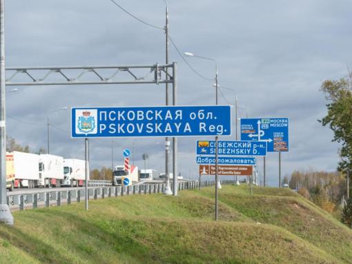 Всероссийская конференция «Время жить в России» пройдёт в Пскове