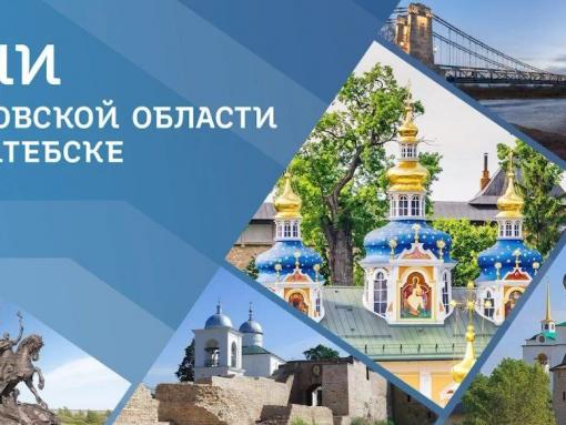 Число участников совместных мероприятий Белоруссии и Псковской области выросло до 100 тысяч человек