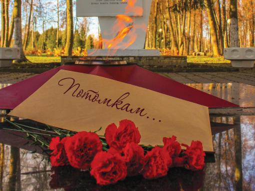 В Дно стартует конкурс «Письмо потомкам» к 100-летию города и 80-летию Победы