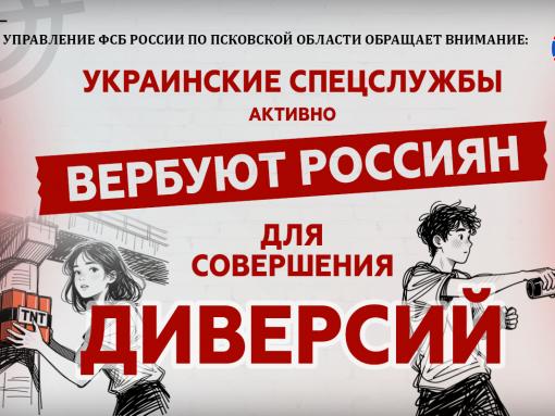 Как не попасть на удочку украинских вербовщиков: объясняем в карточках