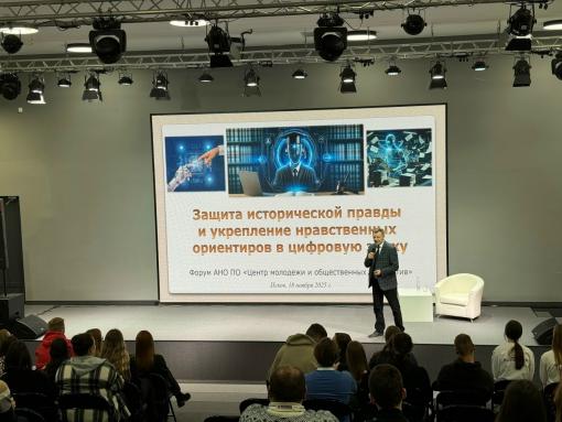 Историк – участник форума в Пскове призвал укреплять коллективную память народа