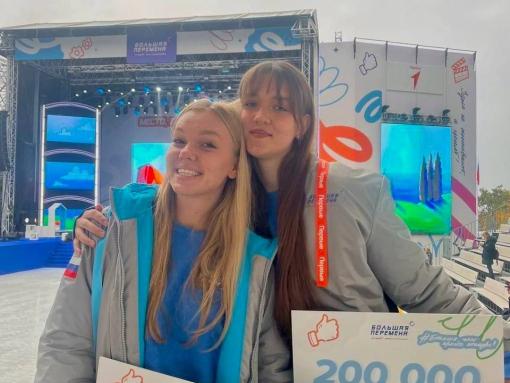 Семь псковских школьников стали призёрами всероссийского конкурса «Большая перемена»