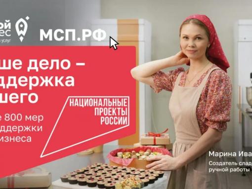 Время расти: в России действует нацпроект для развития бизнеса